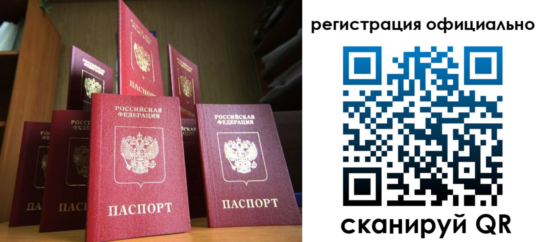 временная регистрация госуслуги в Медвежьегорске