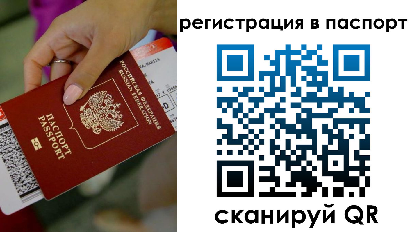 временная регистрация гарантия в Медвежьегорске