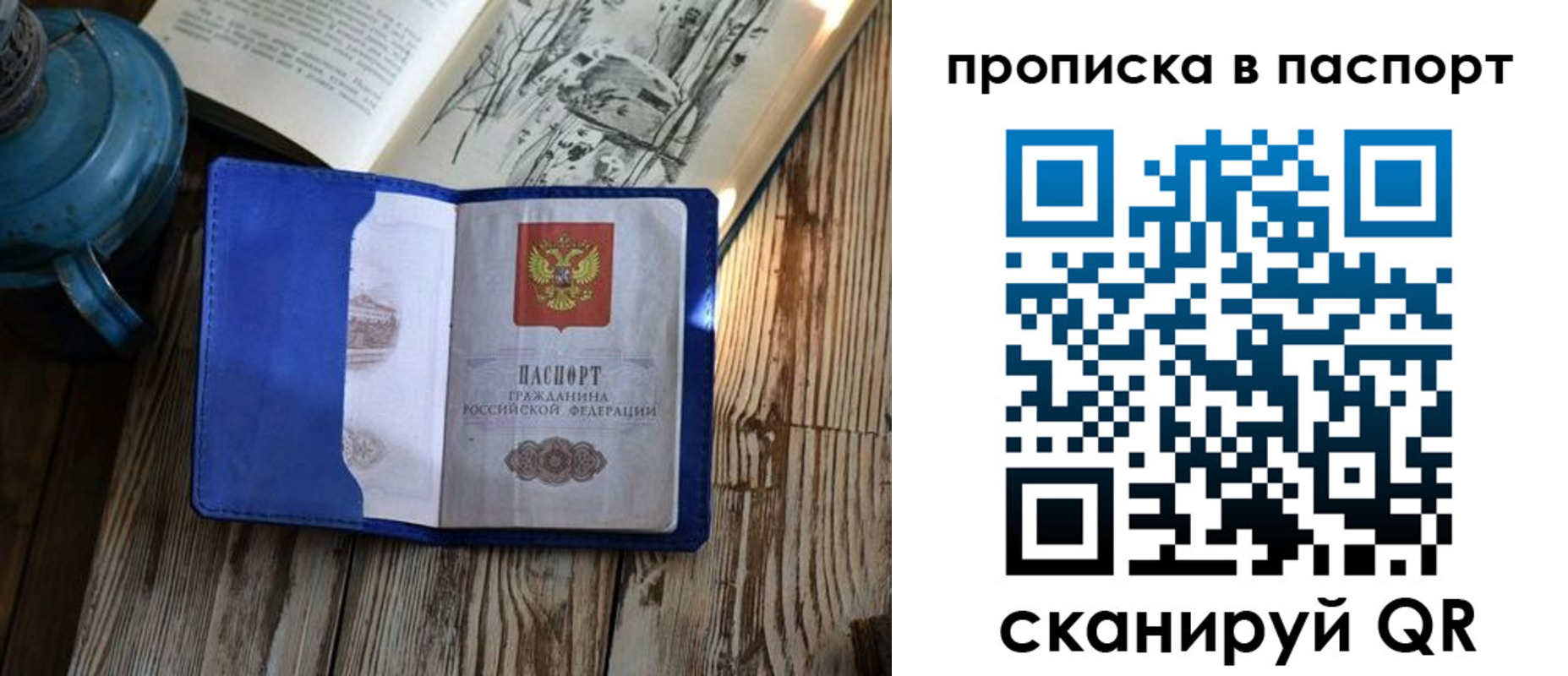 временная регистрация купить в Медвежьегорске