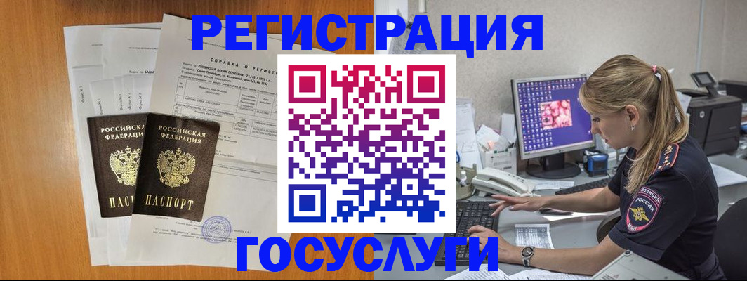 временная прописка в Медвежьегорске