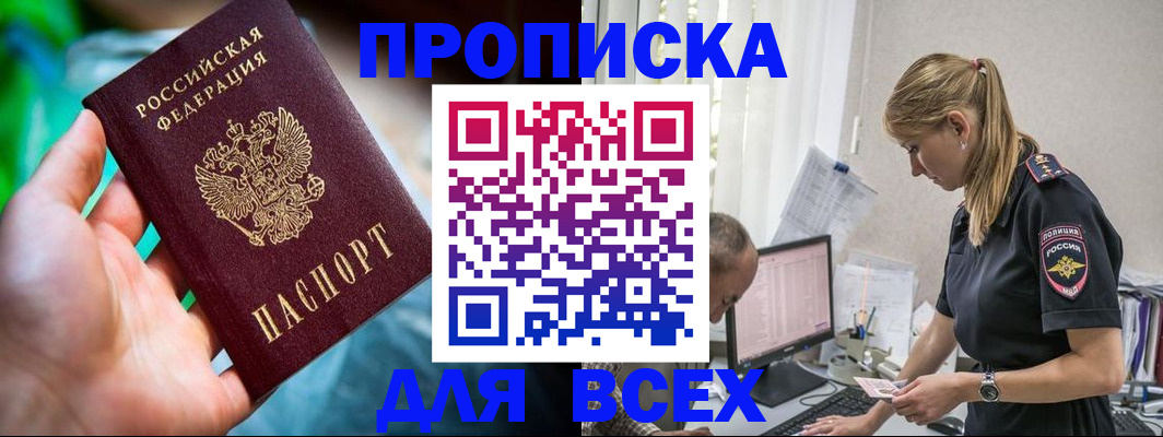 временная регистрация гарантия в Медвежьегорске