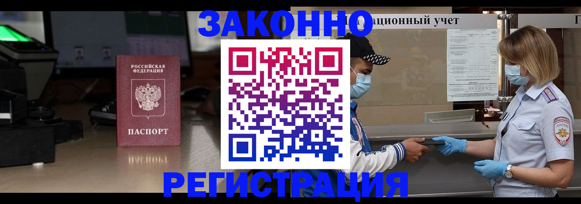 прописка штамп в Медвежьегорске