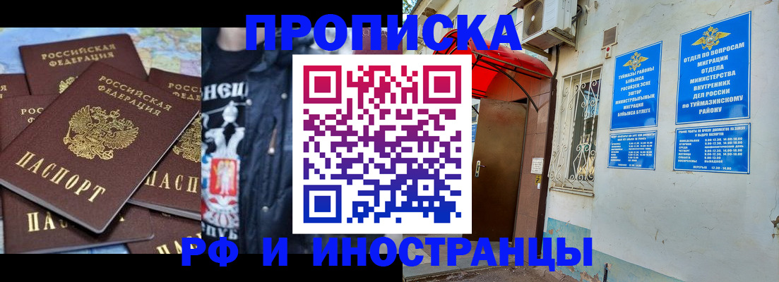 временная регистрация для всех в Медвежьегорске