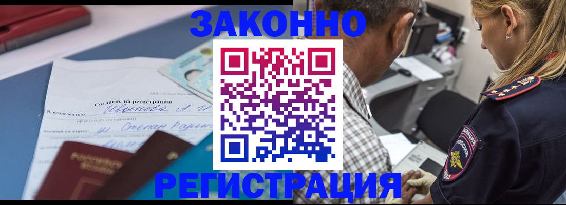 временная регистрация адрес в Медвежьегорске