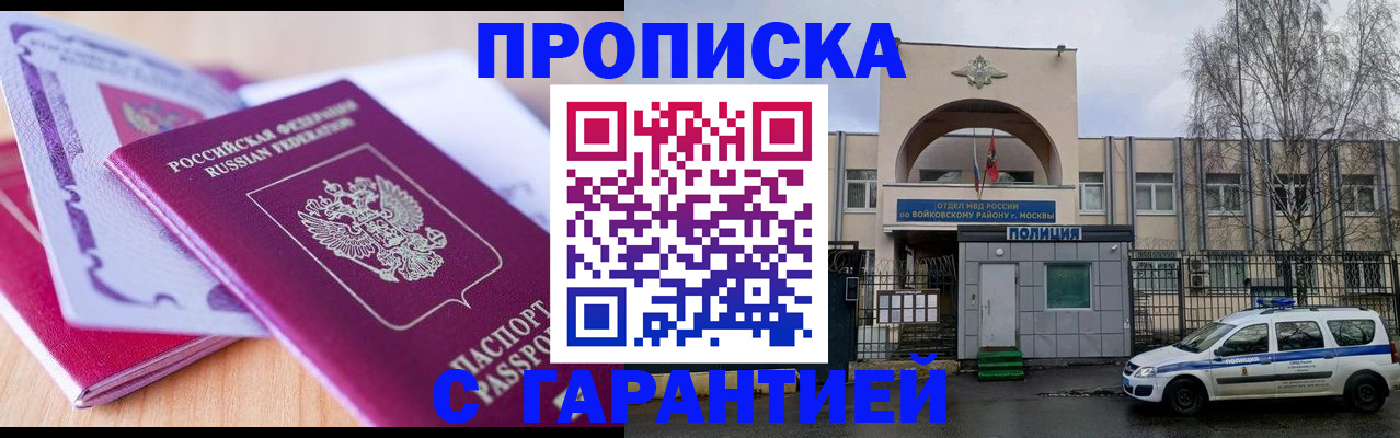 временная регистрация надежно в Медвежьегорске