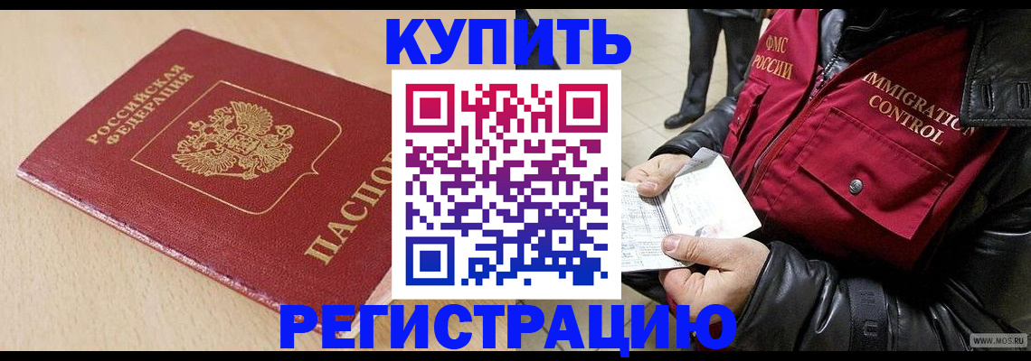 прописка паспорт в Медвежьегорске