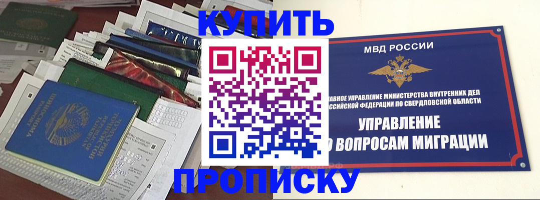 временная регистрация собственник в Медвежьегорске
